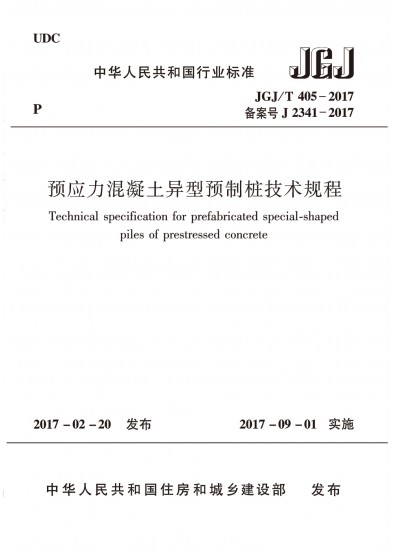 兆弟是預應力混凝土異型樁國家標準起草單位和住建部行業標準主編單位