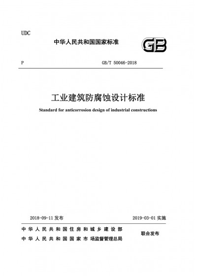 浙江省裝配式混凝土工業化建筑工程技術研究中心生產示范基地